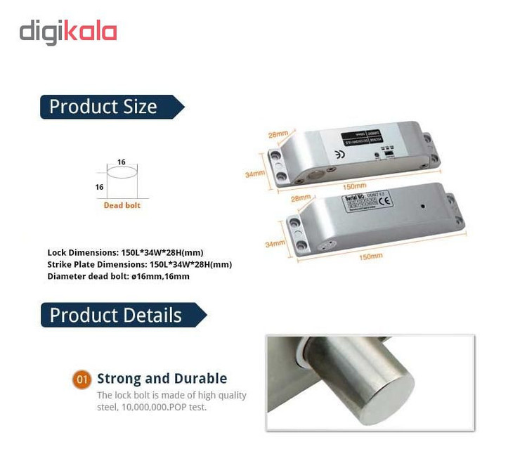 قفل برقی مدل DC-150M