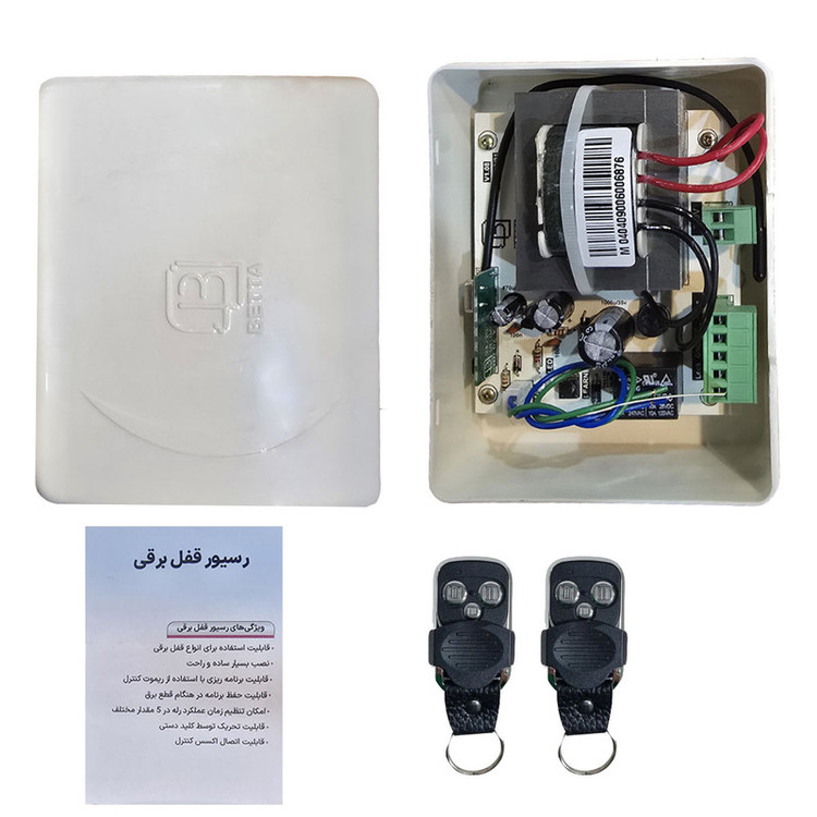 قفل برقی مدل روکار ضد سرقت به همراه ریموت کنترل مناسب برای آپارتمان