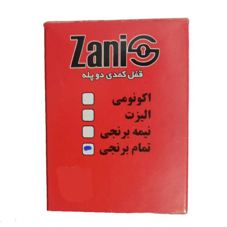 قفل کمدی زانیس مدل 2 پله