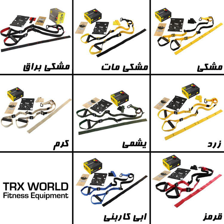 لوازم تناسب اندام دنیای تی آر ایکس مدل FORCE KIT