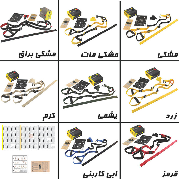 لوازم تناسب اندام تی آر ایکس دنیای تی آر ایکس مدل FORCE KIT به همراه برنامه تمرینی