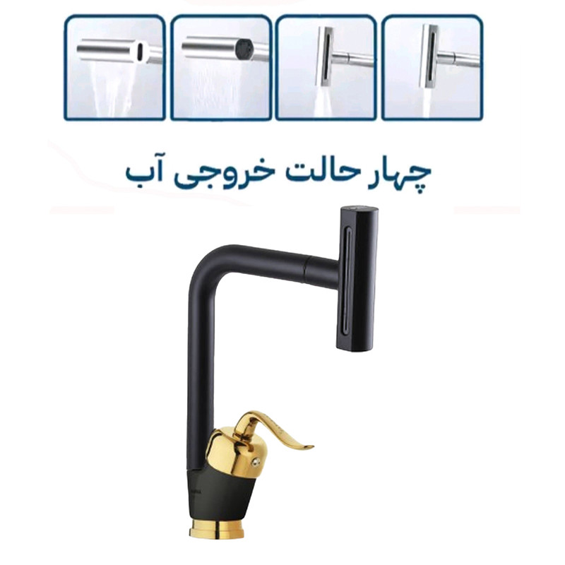 ست شیرآلات توفیق مدل قجری آبشاری چهارحالته مجموعه 6 عددی