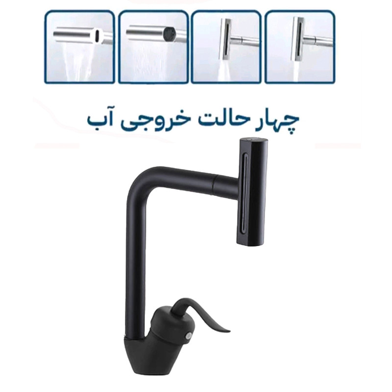 ست شیرآلات توفیق مدل قجری آبشاری چهارحالته مجموعه 6 عددی