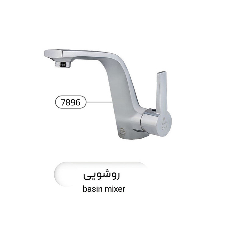 ست شیرآلات ارمغان گستران آینده مدل آروا مجموعه 5 عددی