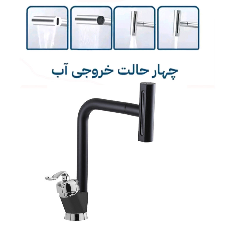 ست شیرآلات توفیق مدل قجری آبشاری چهارحالته مجموعه 6 عددی