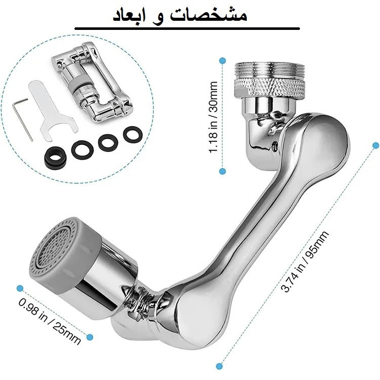 سرشیر آب آلوا مدل گردان 1080 درجه کد VMI-KB-8001