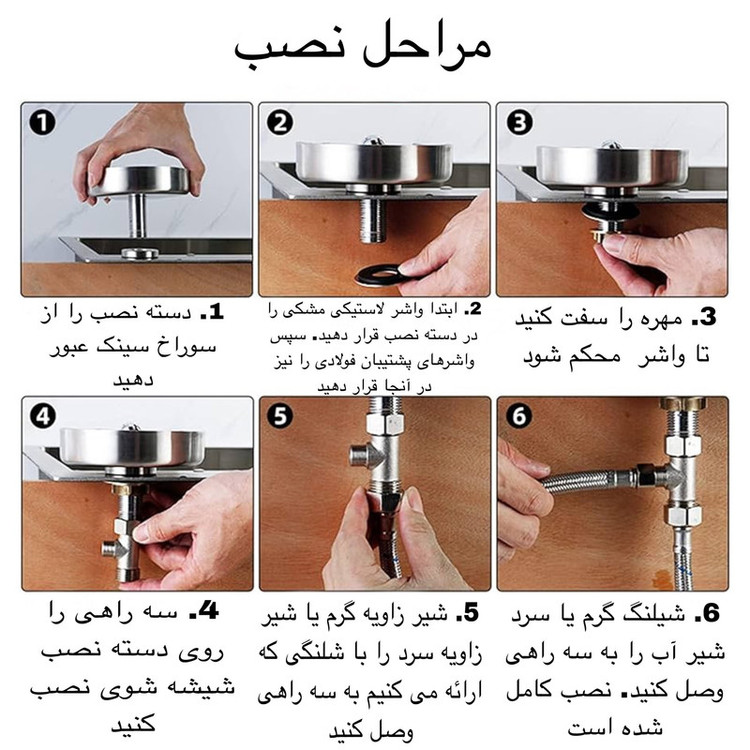 شیر لیوان شور سینک مدل KA-01