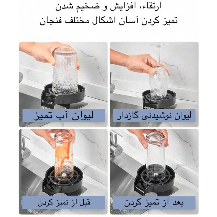 شیر لیوان شور سینک مدل KA-01