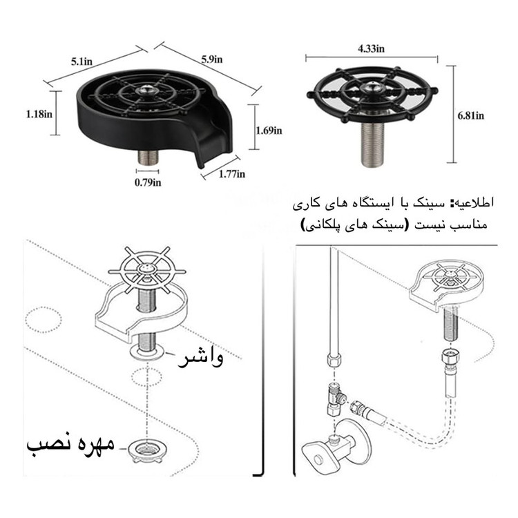 شیر لیوان شور سینک مدل KA-01