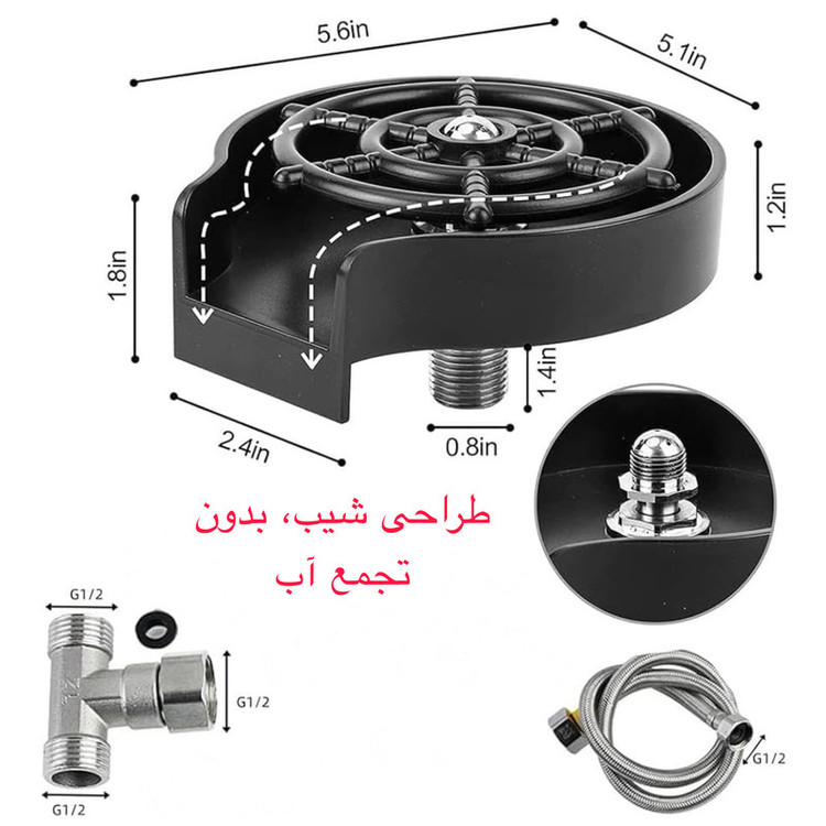شیر لیوان شور سینک مدل KA-01