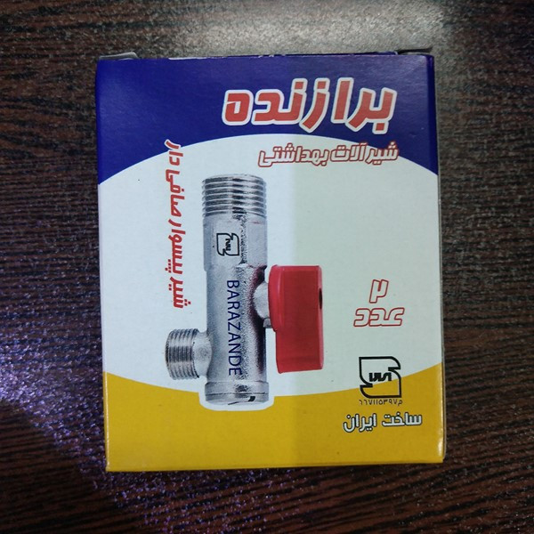 شیر پیسوار برازنده مدل 1/2 در 1/2 کد 007 مجموعه دو عددی