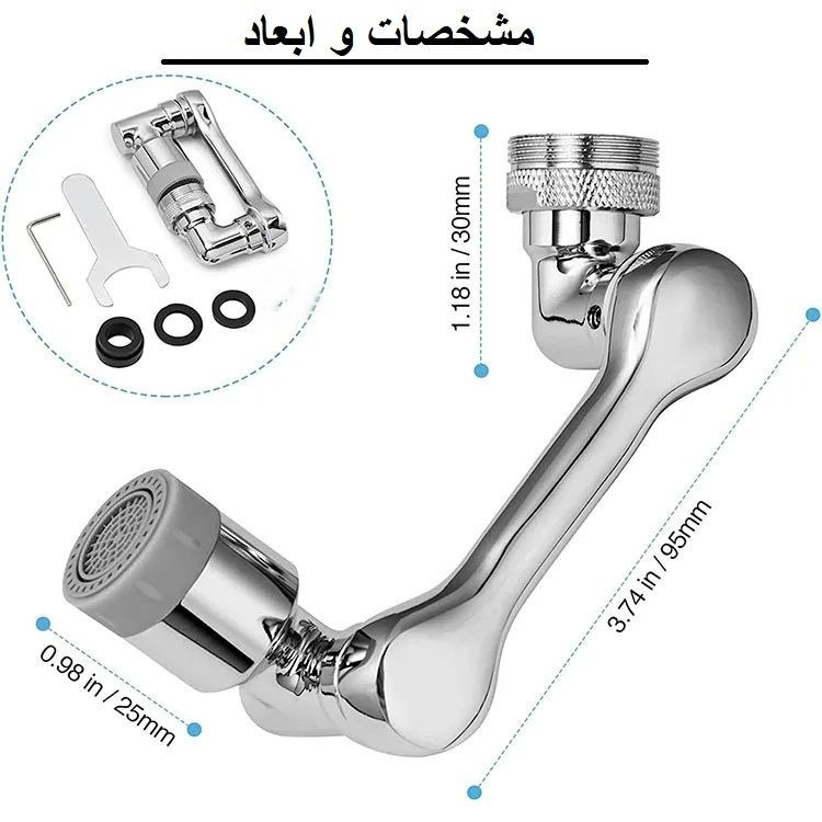سری شیرآلات مدل مفصلی بازویی 2 حالته steel