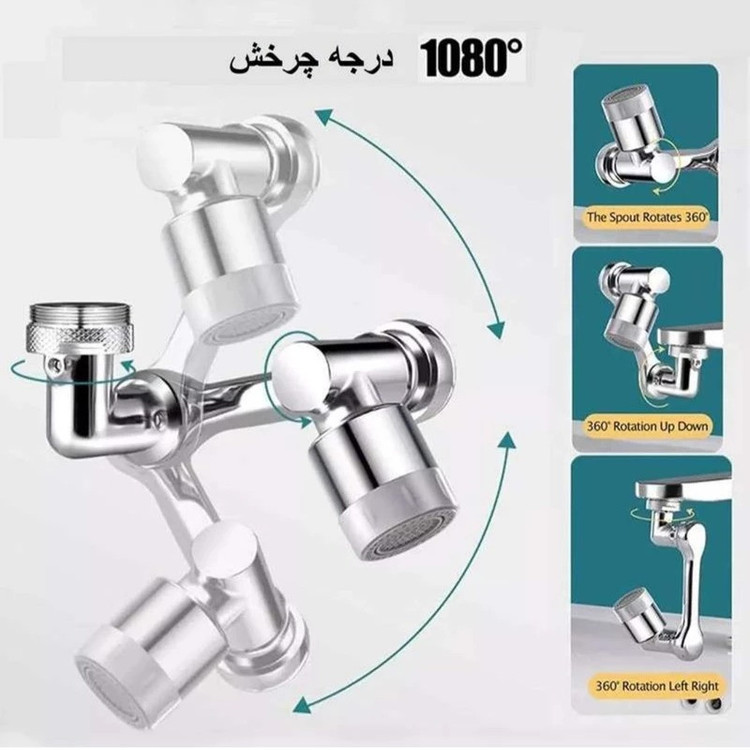 سری شیرآلات سایا مدل چرخشی مفصل دار بازویی 2024