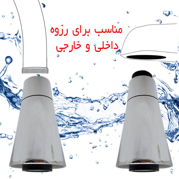 سر شیر سیلک لند مدل MAX