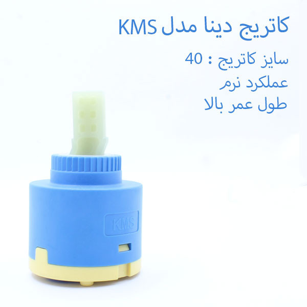 مغزی شیر دینا مدل KMS-40 بسته 2 عددی