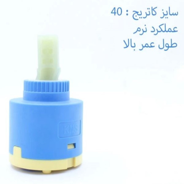 مغزی شیر مدل KMS-40 بسته 4 عددی