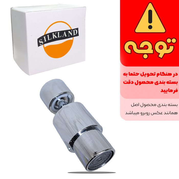 سرشیر آب سیلک لند مدل BUMA
