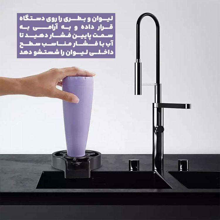 شیر لیوان شوی مدل star