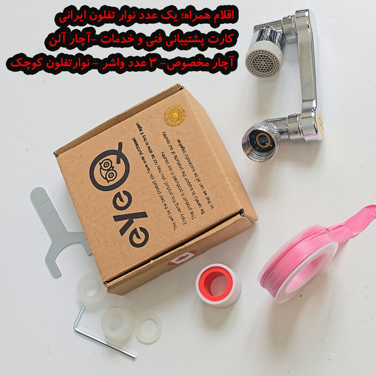 سر شیر آب آی کیو مدل چرخشی کامل چند حالته کد Steel-Lux85