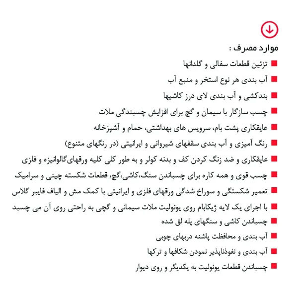 عایق رطوبتی ژیکاوا ژیکابام مدل ZhikaBam2K وزن 2 کیلوگرم