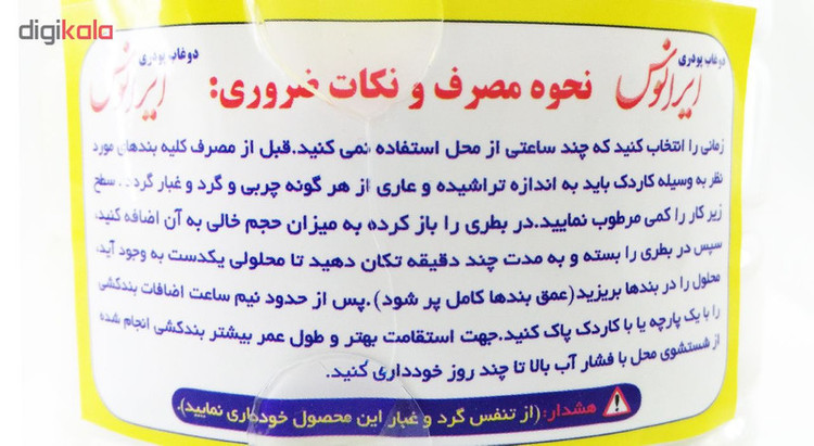 دوغاب درزگیر پودری دوجزئی ایرانوس مدل نانو همراه با مایع مقاوم ساز و سخت کننده مقدار 1 کیلو گرم