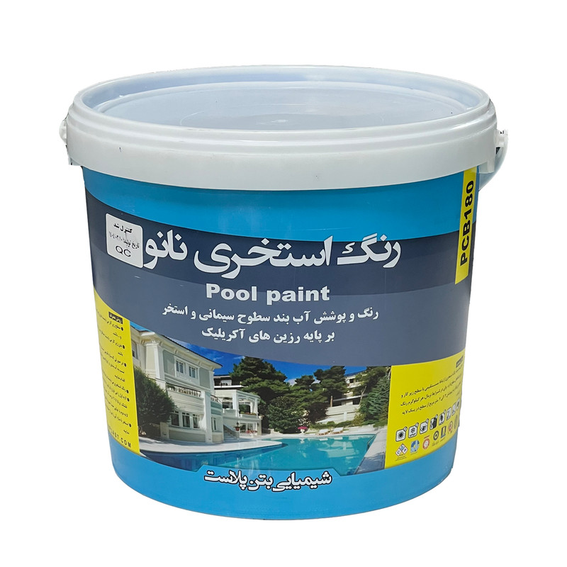 نانو عایق رنگ استخری آبی بتن پلاست مدل PBC-180 وزن 10 کیلوگرم