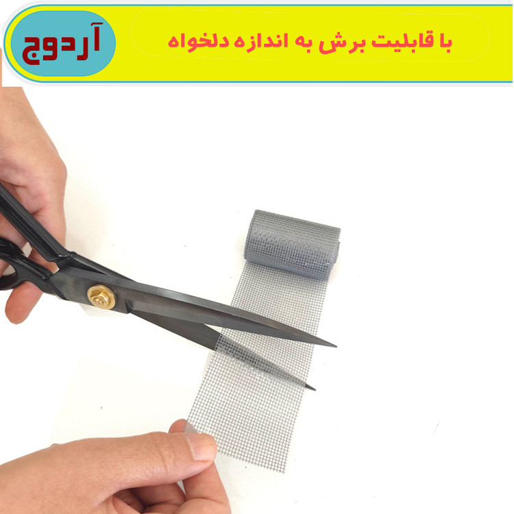 چسب ترمیم توری درب و پنجره آردوج مدل Tape طول 2 متر بسته 2 عددی