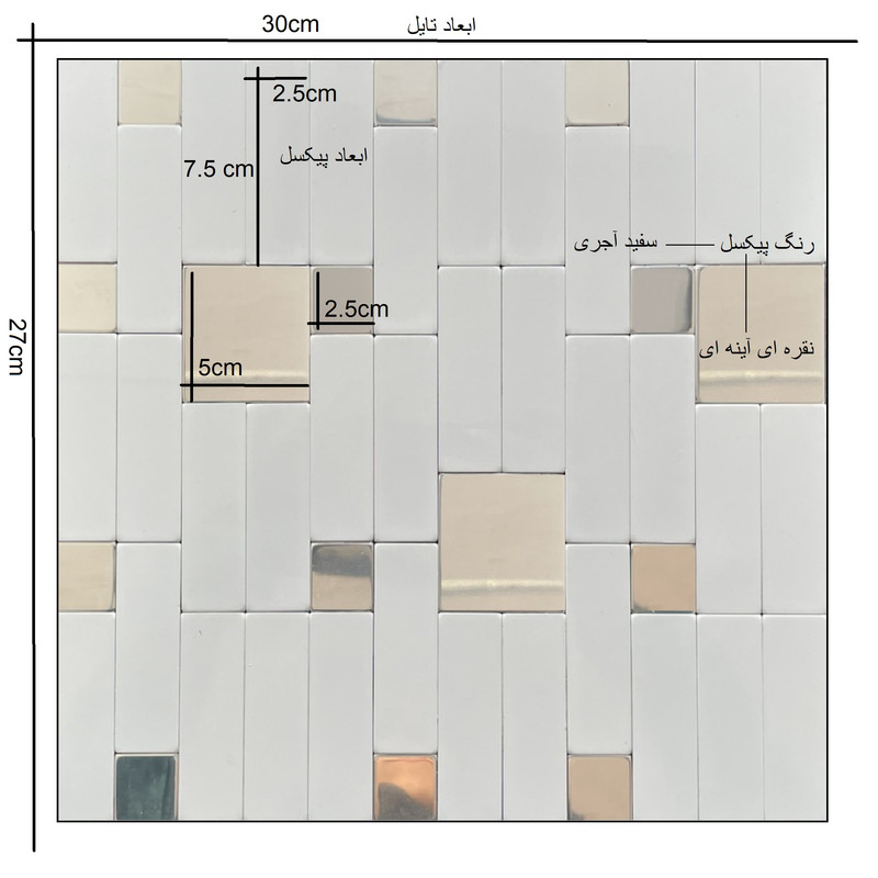 دیوارپوش مدل تایل بین کابینتی پشت چسبدار کد 20025 بسته 11 عددی