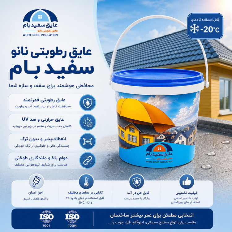 عایق رطوبتی بام دلتا مدل 04 وزن 4 کیلو گرم