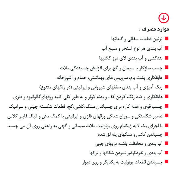 عایق پودری نانو ژیکاوا ژیکابام مدل 01 وزن یک کیلوگرم