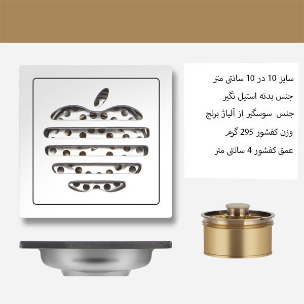 کف شور مدل DN-Apple