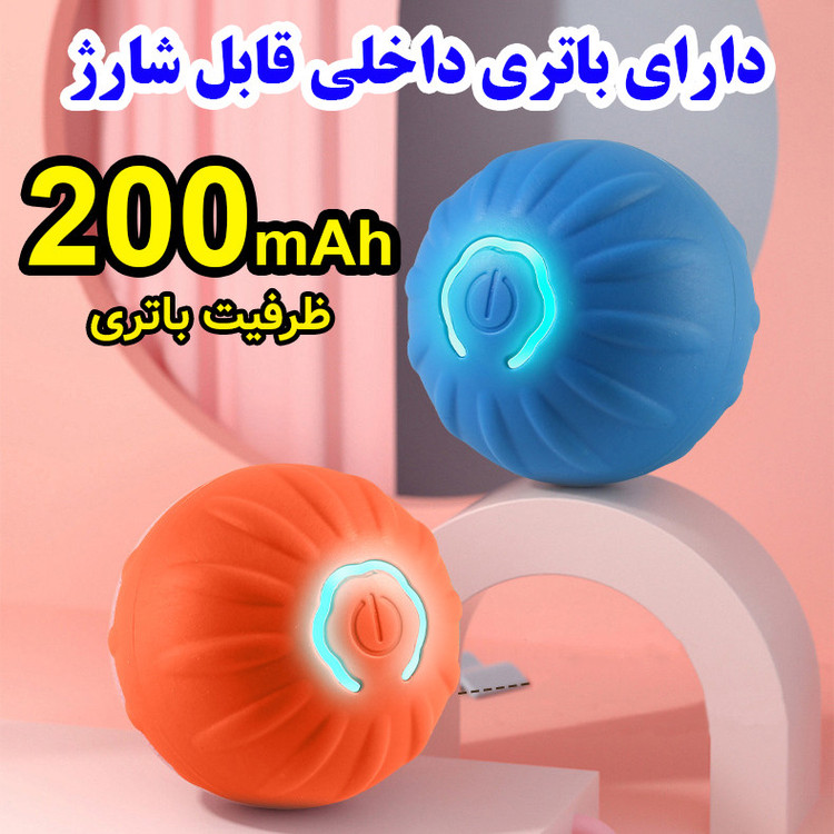 توپ اسباب بازی تعاملی سگ و گربه مدل Bouncing Ball با روکش سیلیکون گرید غذایی، باتری قابل شارژ 200 میلیآمپر و درگاه شارژ Type-C، چراغ 7 رنگ تغییر رنگ خودکار، تایمر 10 دقیقهای و مسیریابی تصادفی با تغییر جهت خودکار