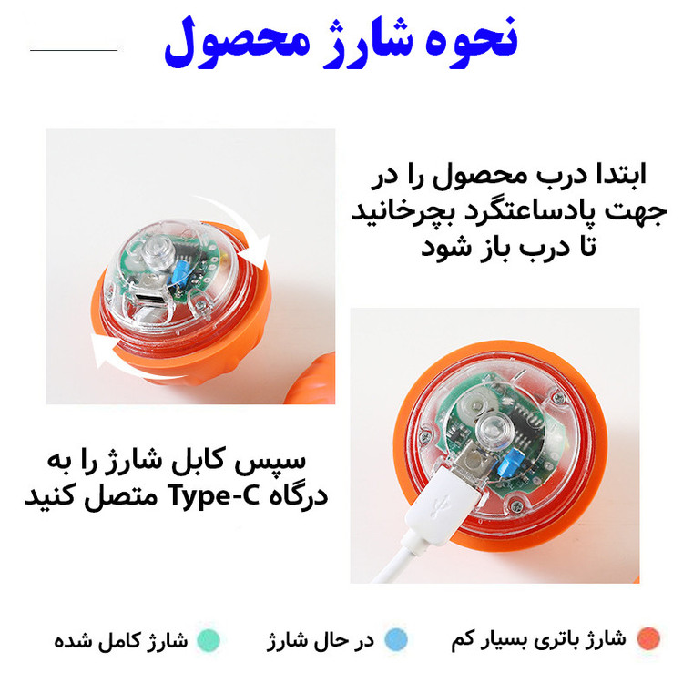 توپ اسباب بازی تعاملی سگ و گربه مدل Bouncing Ball با روکش سیلیکون گرید غذایی، باتری قابل شارژ 200 میلیآمپر و درگاه شارژ Type-C، چراغ 7 رنگ تغییر رنگ خودکار، تایمر 10 دقیقهای و مسیریابی تصادفی با تغییر جهت خودکار