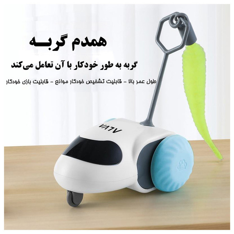 اسباب بازی هوشمند گربه مدل YC-DCT58 با حسگر تشخیص حرکت، موتور کمصدا، باتری داخلی 300mAh و شارژ USB Type-C، ساخته شده از ABS و سیلیکون، دارای دو حالت عملکرد و اقلام همراه: کابل شارژ، قلاب، پر و پایه