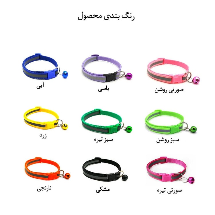 قلاده سگ و گربه هایس پت طرح شب رنگ مدل HIACE-06