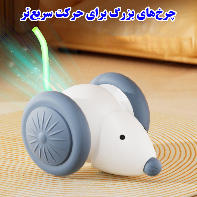 اسباب بازی هوشمند موش برای سگ و گربه با باتری داخلی قابل شارژ 220mAh، درگاه شارژ Type-C سریع، مسیریابی تصادفی، چرخهای بزرگ با روکش سیلیکونی ضدلغزش، عملکرد پشت و رو و دم فیبر نوری نورانی مدل 666-88