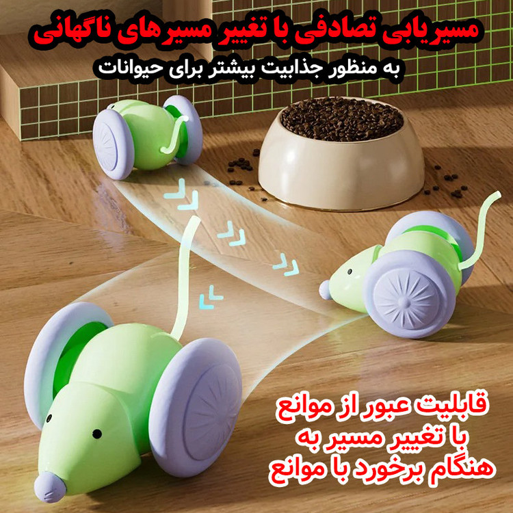 اسباب بازی هوشمند موش برای سگ و گربه با باتری داخلی قابل شارژ 220mAh، درگاه شارژ Type-C سریع، مسیریابی تصادفی، چرخهای بزرگ با روکش سیلیکونی ضدلغزش، عملکرد پشت و رو و دم فیبر نوری نورانی مدل 666-88