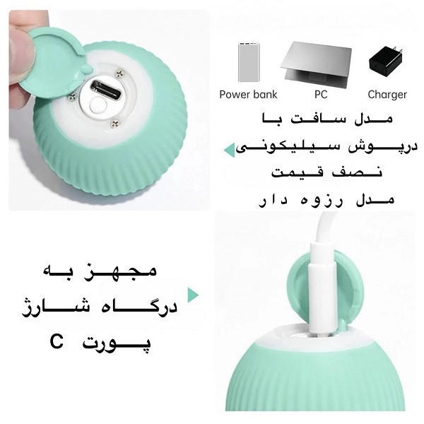 اسباب بازی سگ و گربه مدل توپ اتوماتیک