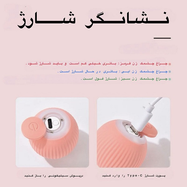 اسباب بازی سگ و گربه مدل توپ اتوماتیک