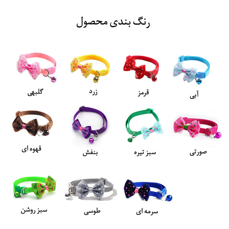 قلاده سگ و گربه طرح پاپیون مدل HIACE-07