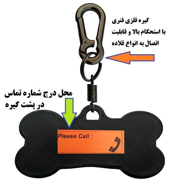 پلاک شناسایی سگ مدل tommy