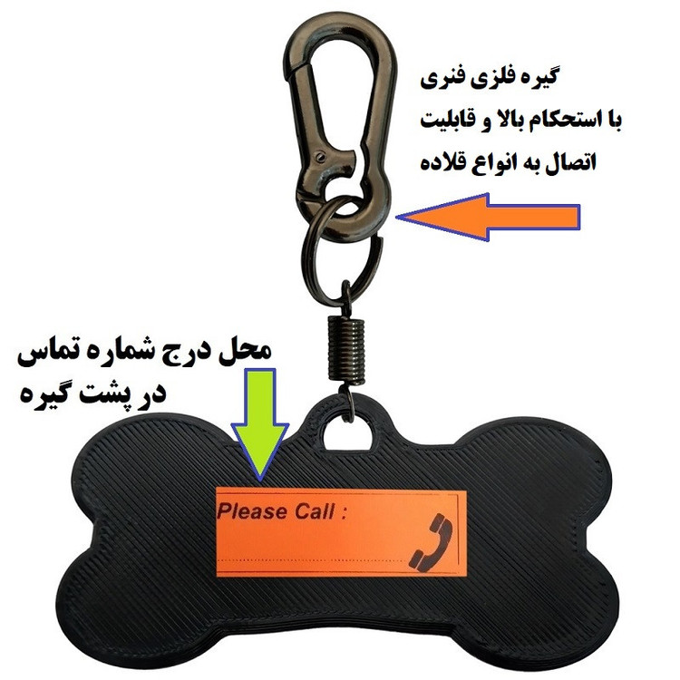 پلاک شناسایی سگ مدل SHAZDEH