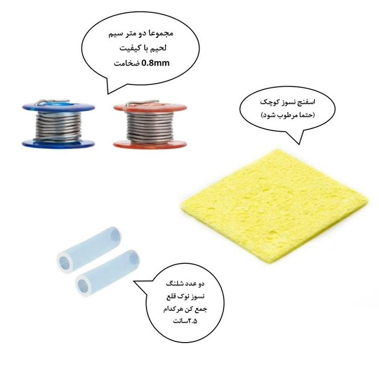 سیم لحیم مدل 2m/0.8mm به همراه اسفنج نسوز و شلنگ نسوز