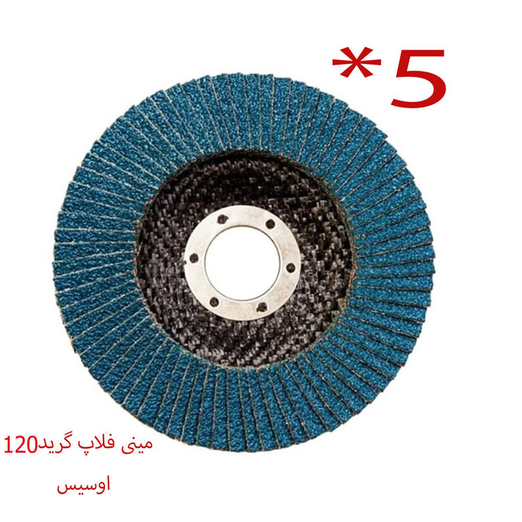 فلاپ دیسک ٱسیس مدل EN13743-120 سایز 115 میلیمتر مجموعه 5 عددی
