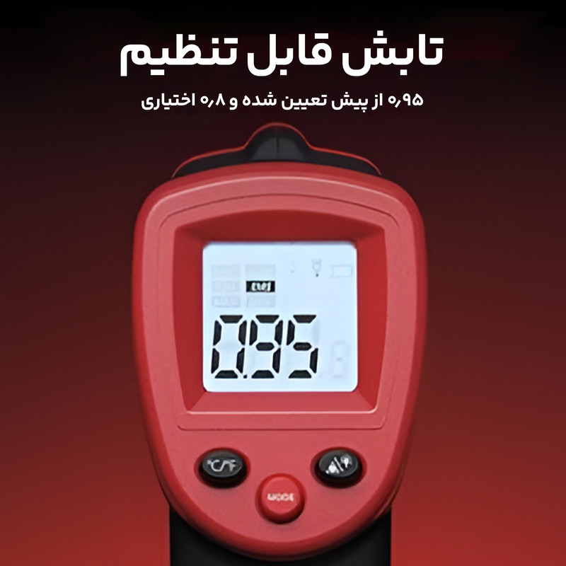 ترمومتر ليزري وینتکت مدل WT-320