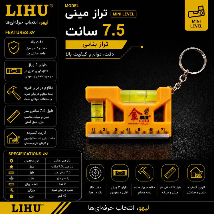 تراز بنایی لیهو کد GWP -C59
