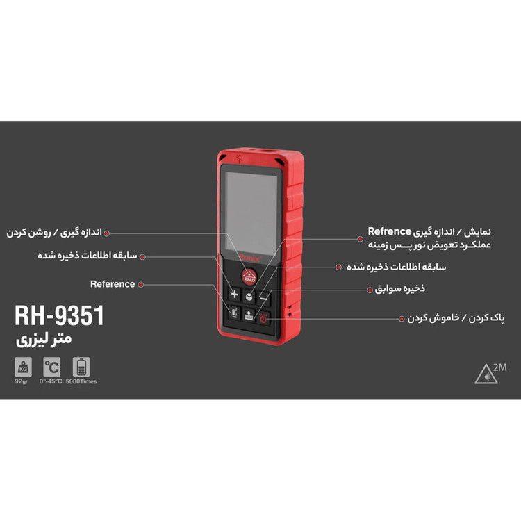 متر لیزری رونیکس مدل RH9351RH