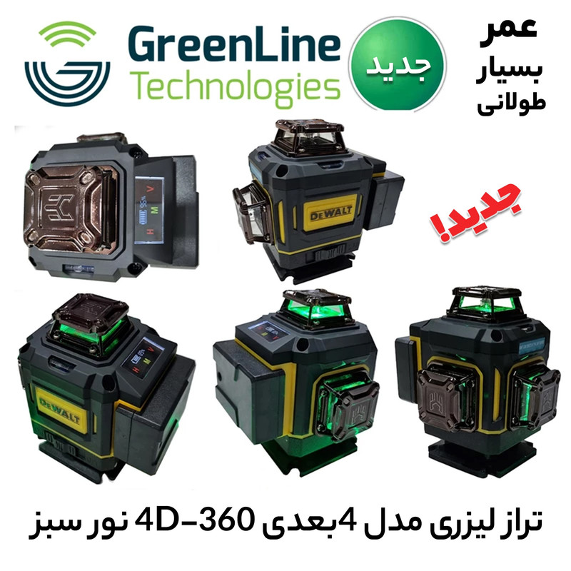 تراز لیزری مدل 4بعدی 4D-360 نور سبز