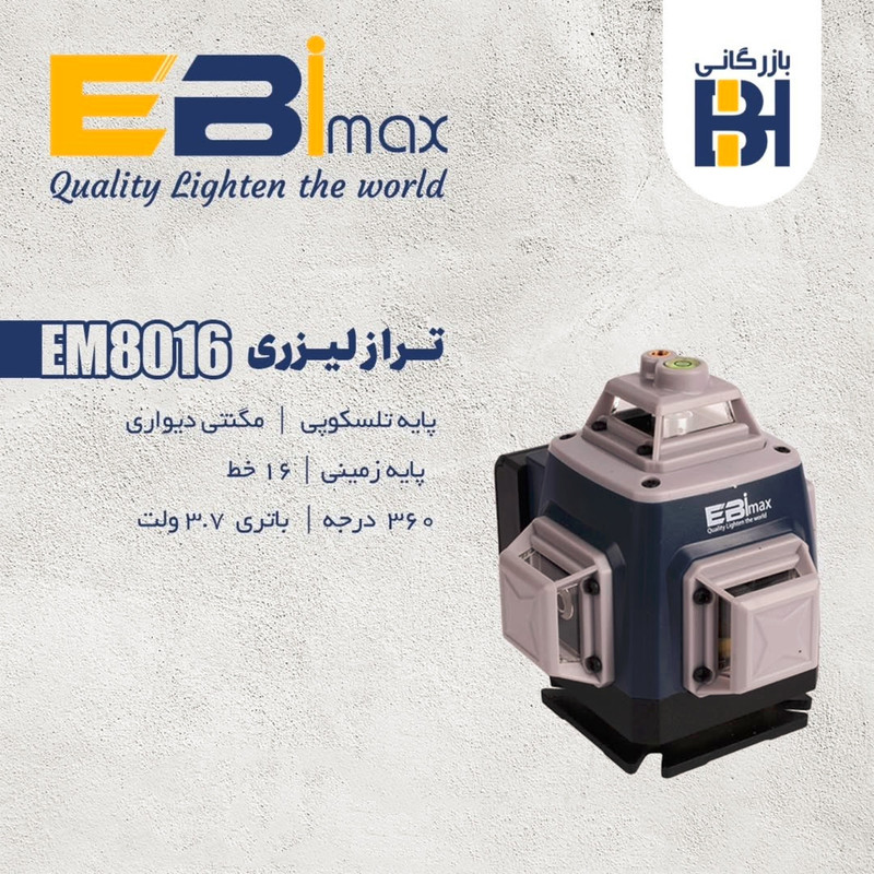 تراز لیزری ابی مکس مدل EM-8016