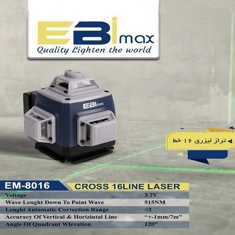 تراز لیزری ابی مکس مدل EM-8016